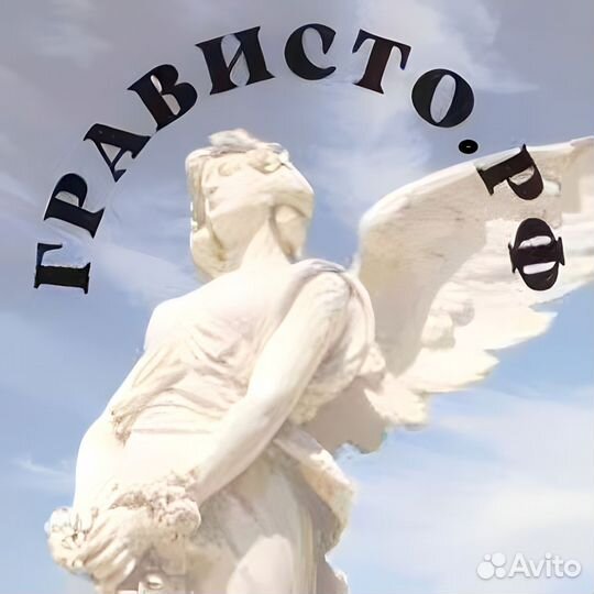 Резчик по камню