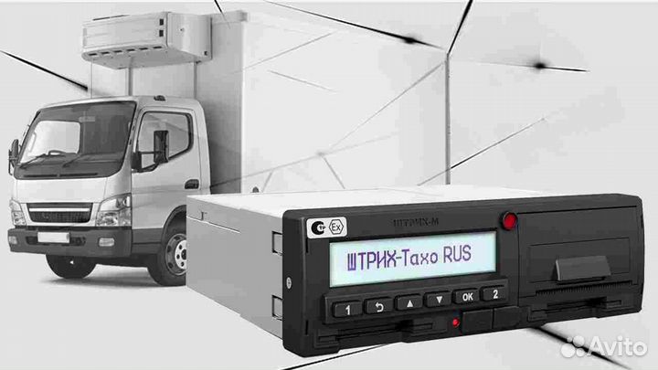 Новый цифровой тахограф Штрих М.Под ключ