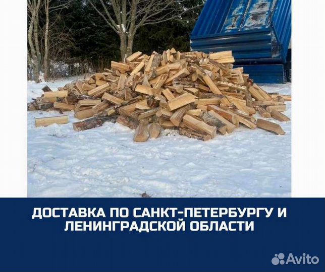 Дрова березовые. Качественные