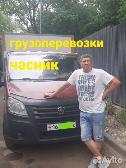 Грузоперевозки Москва мо Межгород