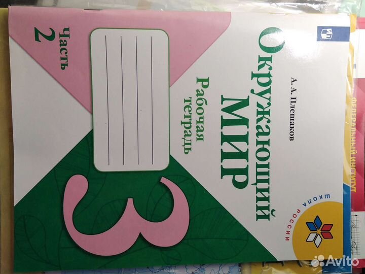 Рабочая тетрадь