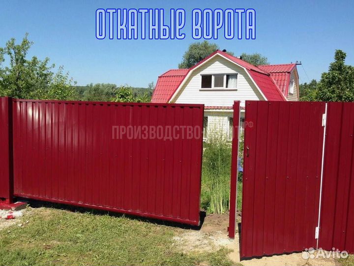 Откатные ворота