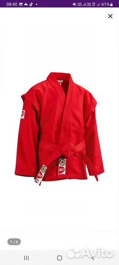 Самбовка для мальчика