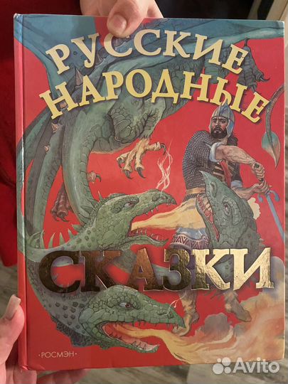 Книга Русские народные сказки
