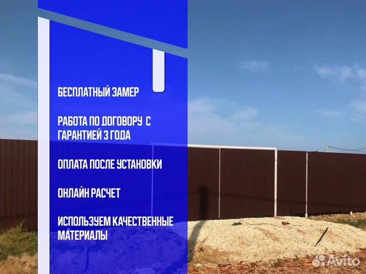 Заборы из профнастила / установка ворот / забор