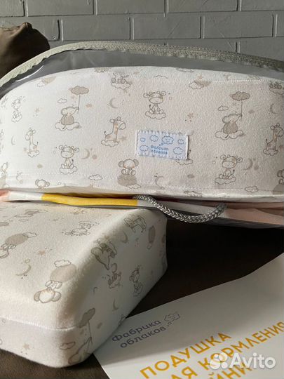 Подушка для кормления двойни