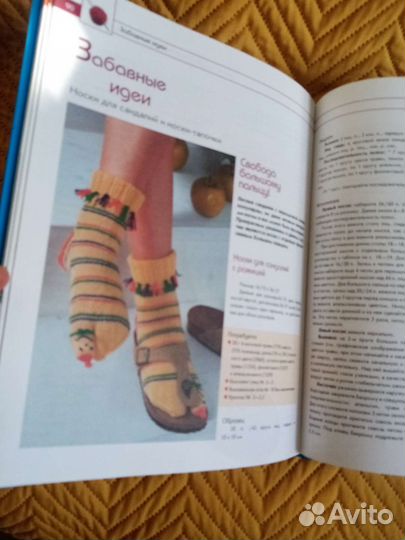 Книга вязание спицами