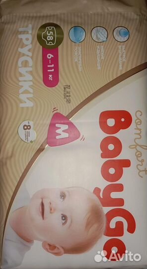 Подгузники трусики