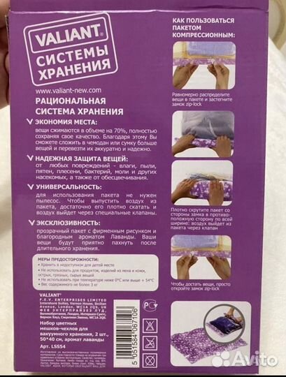 Вакуумные пакеты для вещей