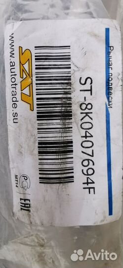 Рычаг подвески нижний передний левый Audi A4 B8