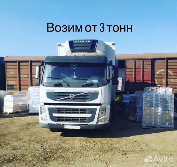 Грузовые перевозки фура до 20 тонн по России