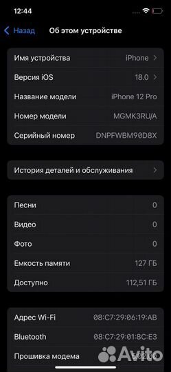 iPhone 12 Pro, 128 ГБ