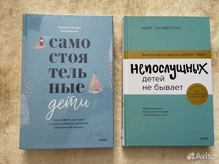 Комплекты книг о воспитании детей