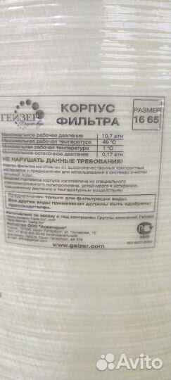Корпус фильтра 1665 