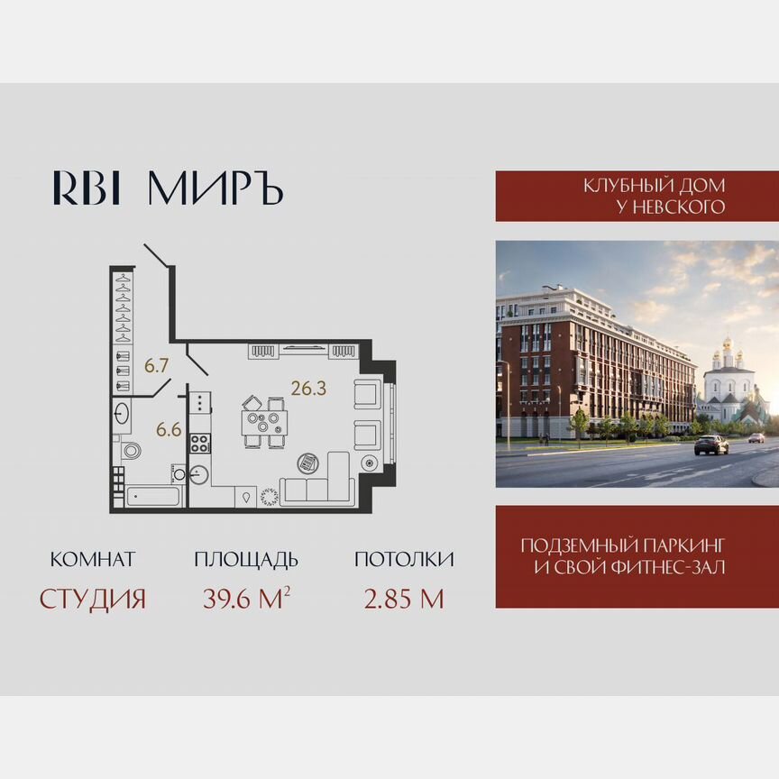 Квартира-студия, 39,6 м², 5/9 эт.
