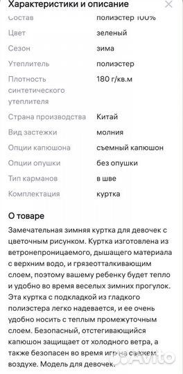 Куртка, полукомбинезон