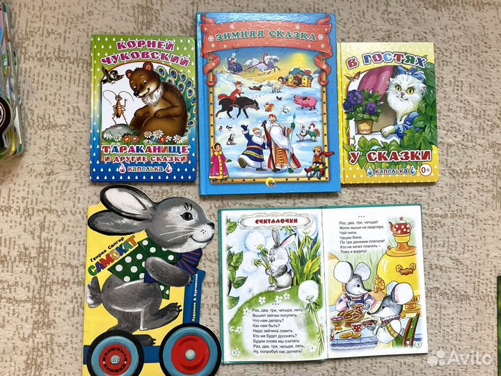 Детские книги для малышей и постарше пакетом