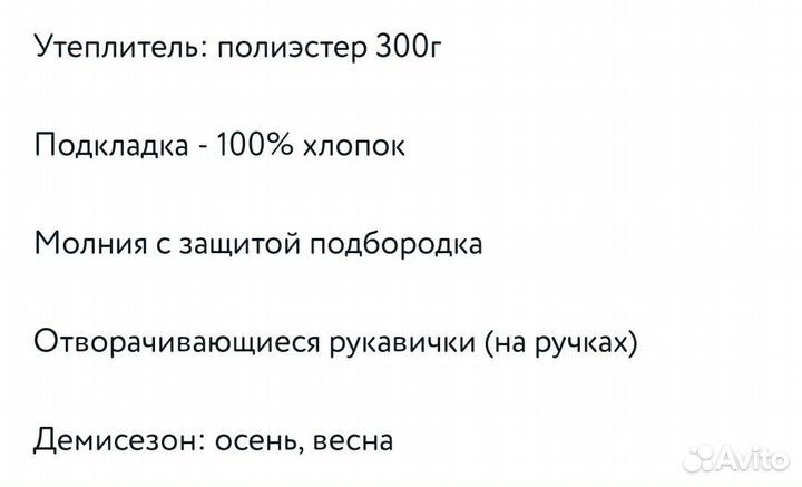 Демисезонный комбинезон Baby go 80 размер