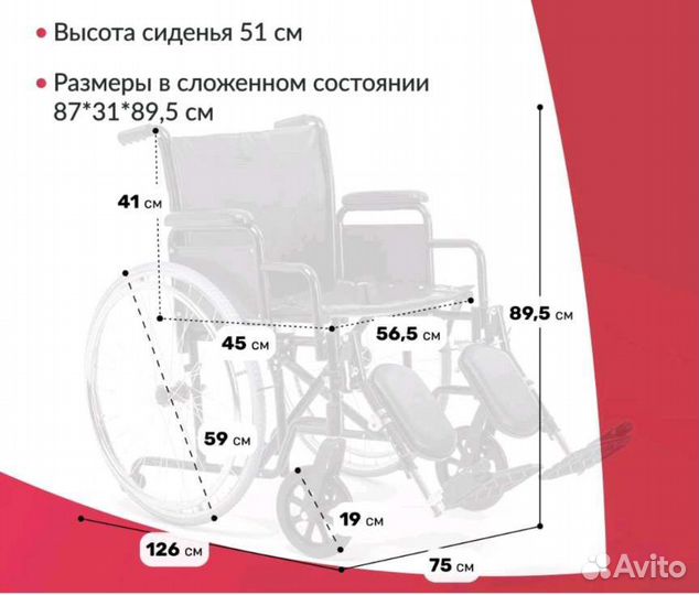 Кресло-коляска усиленная