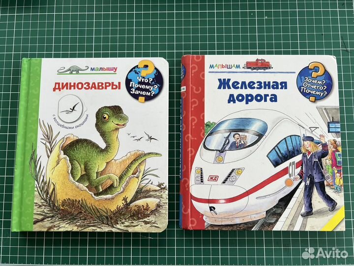 Зачем Отчего Почему энциклопедии с окошками