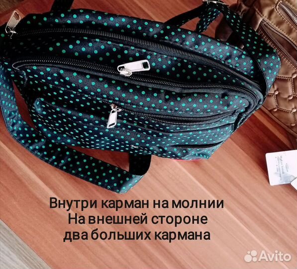 Сумка - мессенджер женская