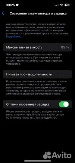 iPhone 13, 256 ГБ