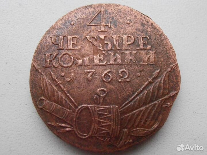 Монеты 2 и 4 копейки 1762 год. Барабаны