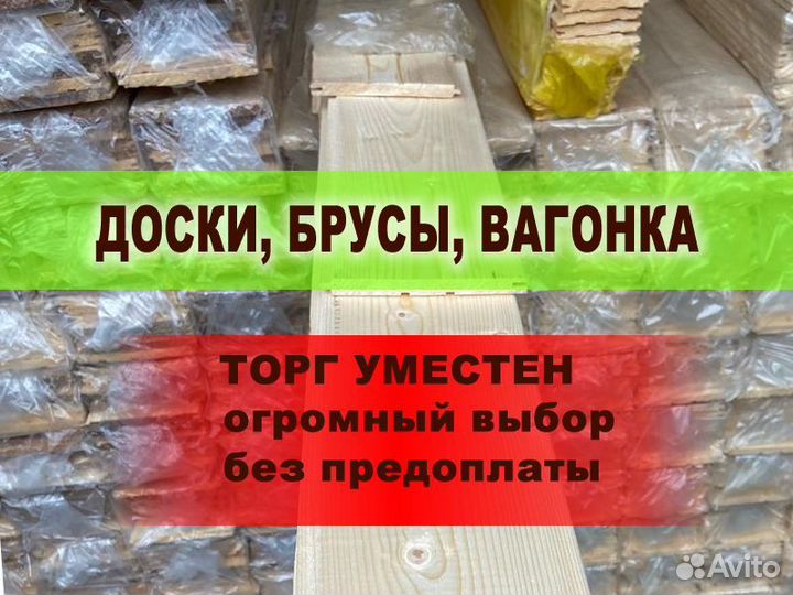 Вагонка от производителя
