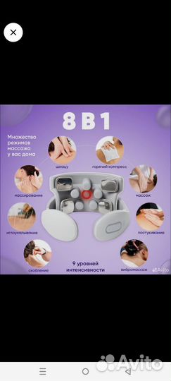 Массажер для шеи новый