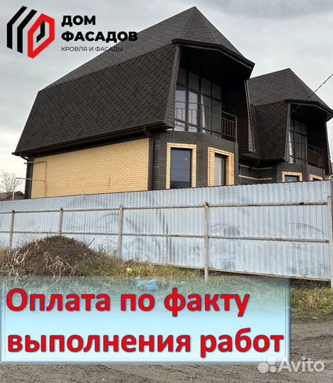Кровельные работы