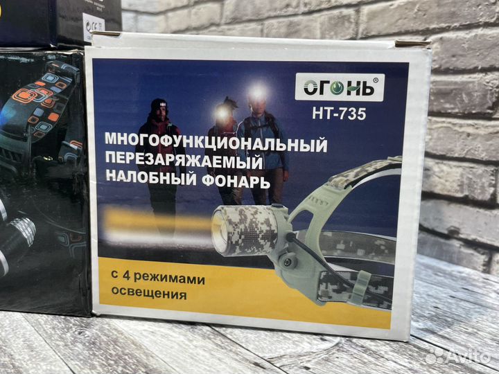 Налобные фонари