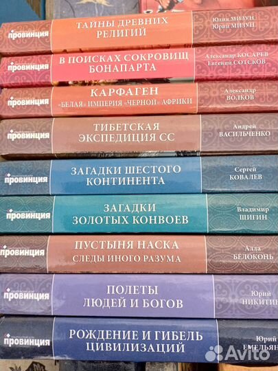 Познавательная литература