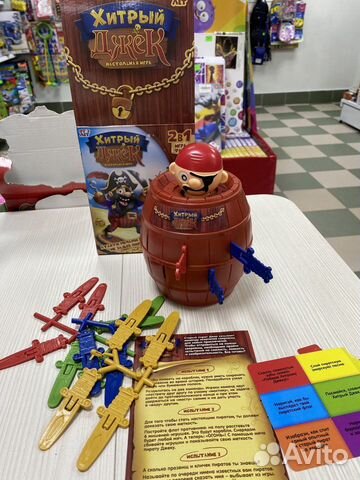 Настольная игра на везение «Хитрый Джек», фанты