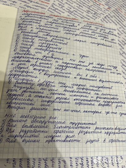 Пишу конспекты, лекции