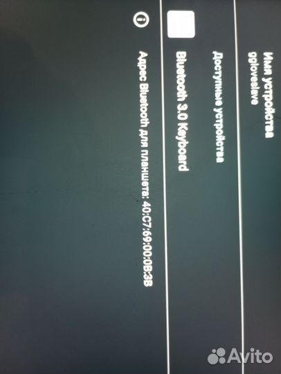 Клавиатура беспроводная