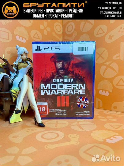 PS5 Call of Duty Modern Warfare III