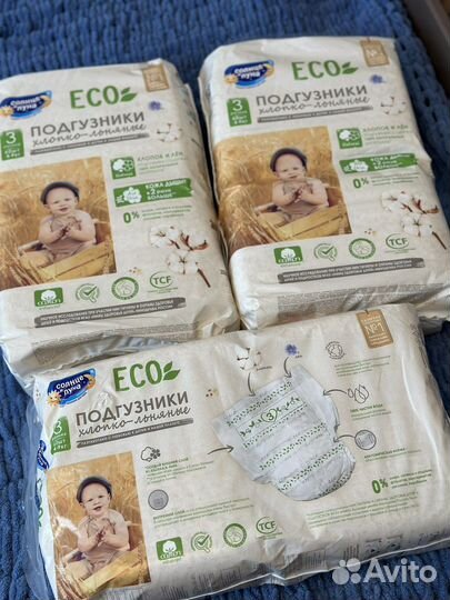 Подгузники трусики солнце и луна эко