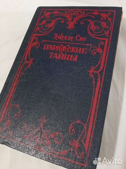 Книга Парижские тайны, Эжен Сю