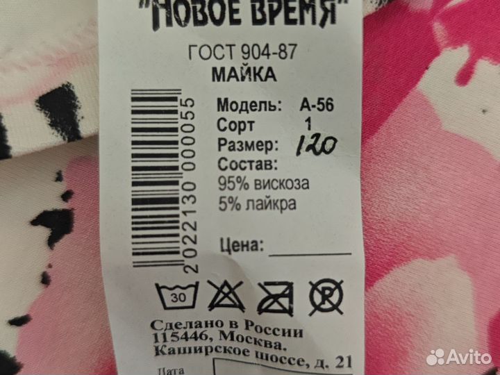 Футболка женская 54 56 размер