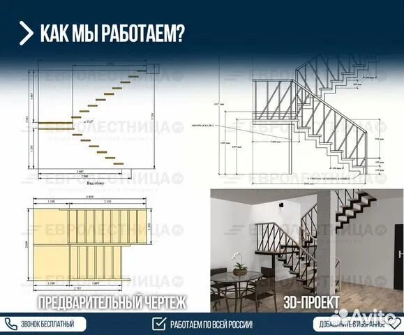 Лестница на металлическом каркасе