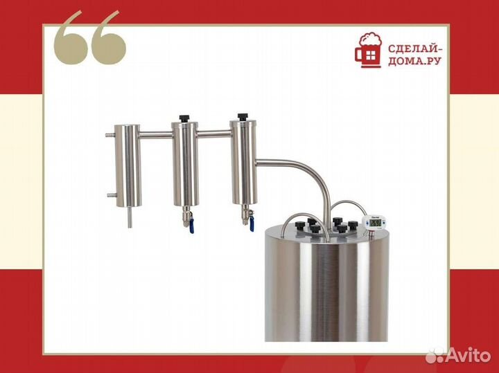 Самогонный аппарат бытовой Комсомолец, 15 л