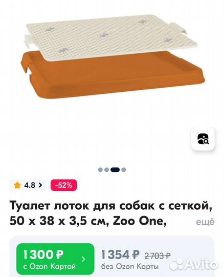 Туалет для собаки лоток