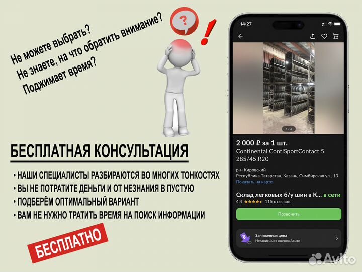 Шины 385 65 R22.5 Pirelli