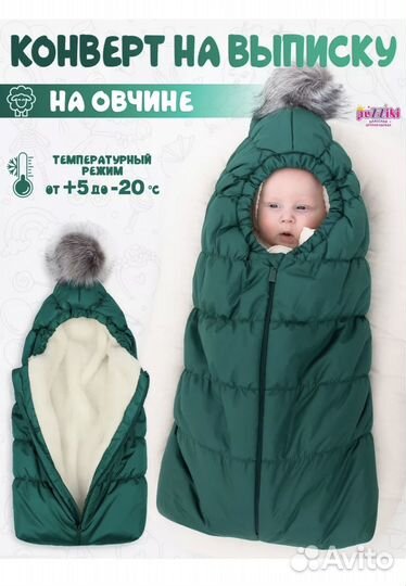 Новый конверт