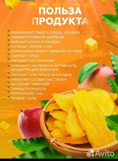 Манго сушеное Тайланд без сахара