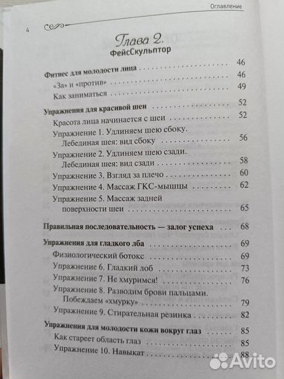 Фейс скульптор