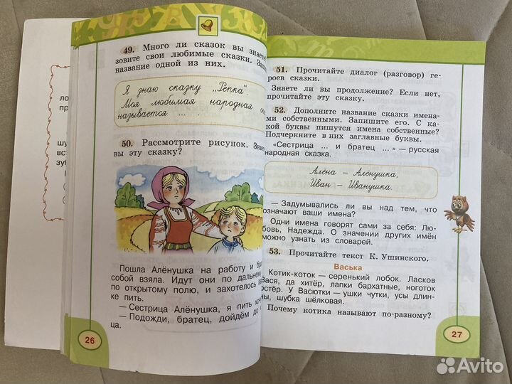 Учебник русский язык 1 класс Перспектива