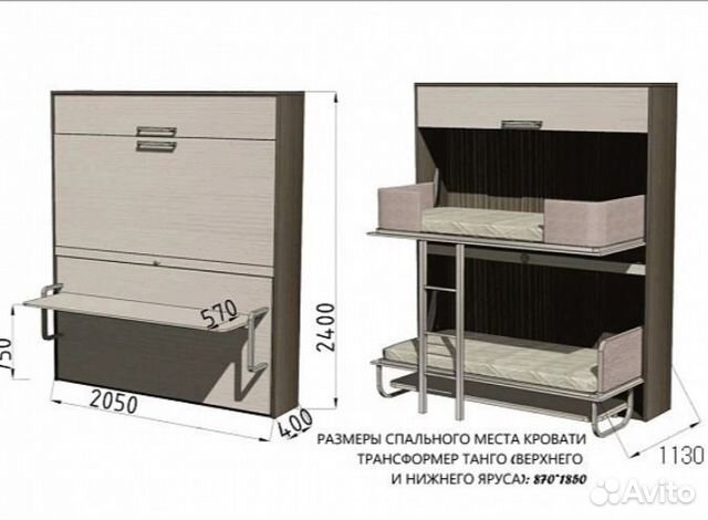 Кровать трансформер