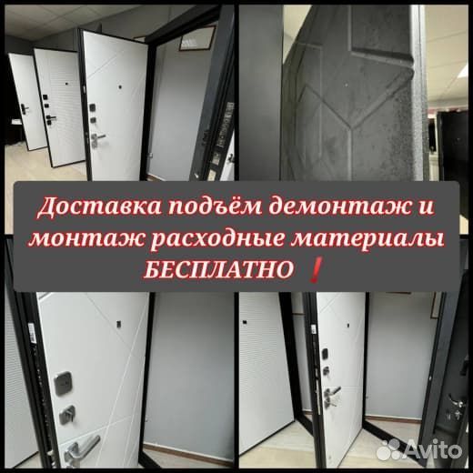 Металлическая входная дверь с бесплатной установко