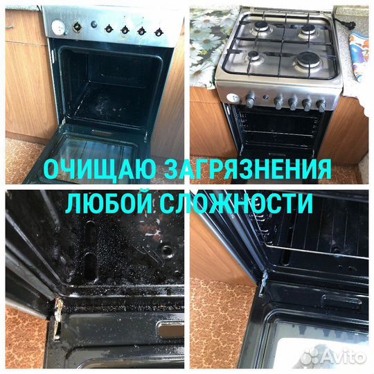 Клининг-уборка помещений, химчистка